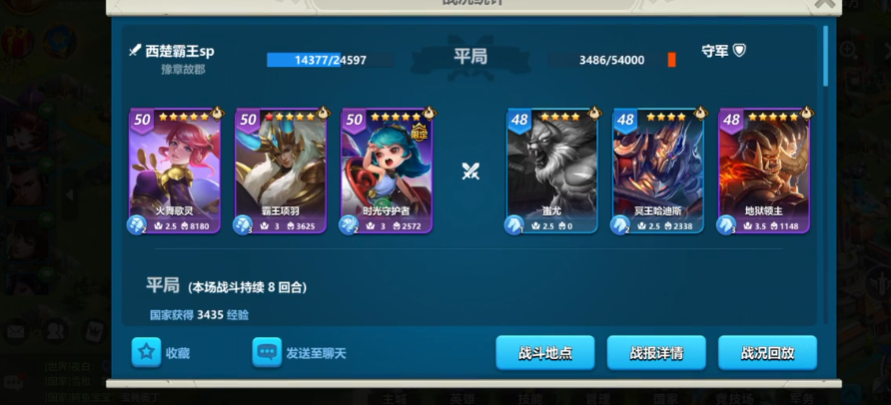 英魂之刃战略版官方版v1.1.48.0 最新版