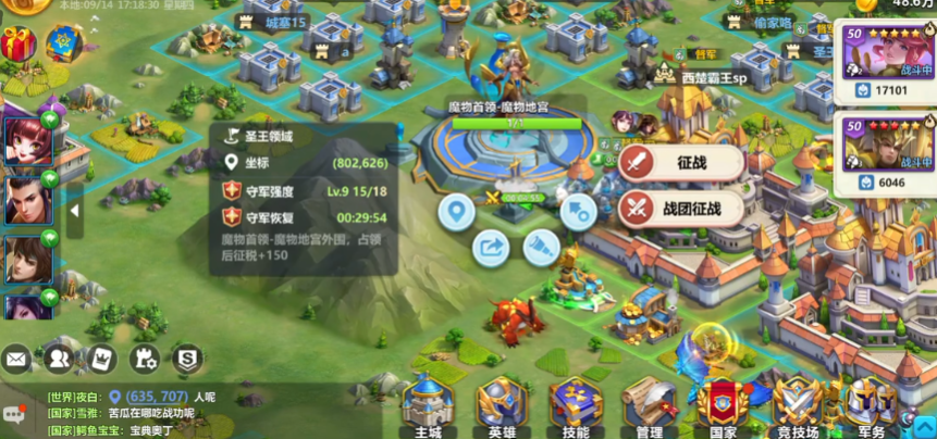 英魂之刃战略版官方版v1.1.48.0 最新版