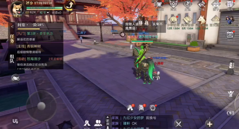 新盗墓笔记腾讯版手游v1.216.911030 最新版