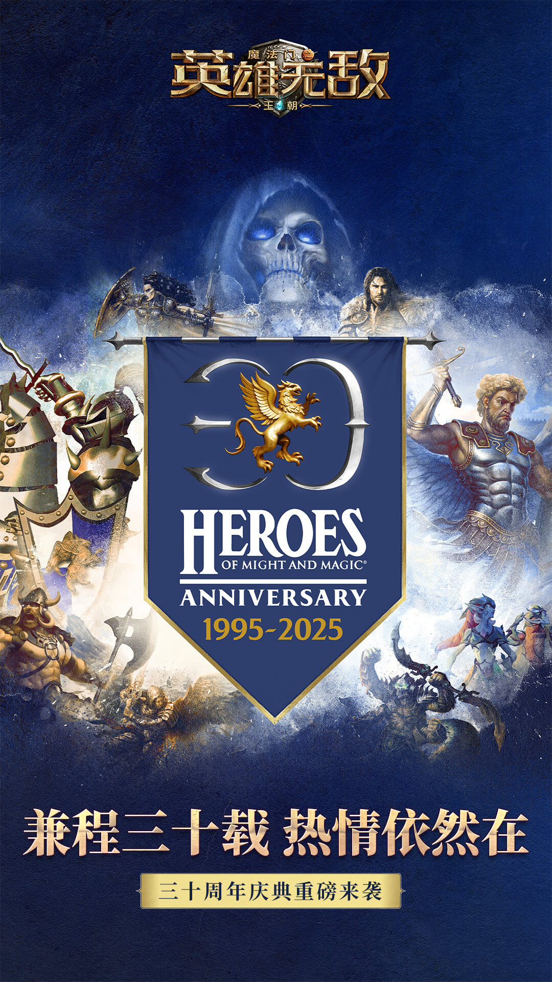 魔法门之英雄无敌王朝应用宝版v1.4.264 安卓版