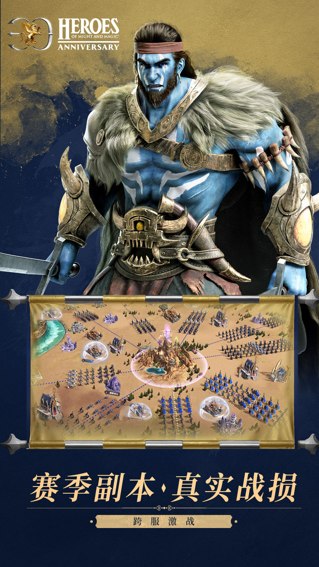 魔法门之英雄无敌王朝应用宝版v1.4.264 安卓版