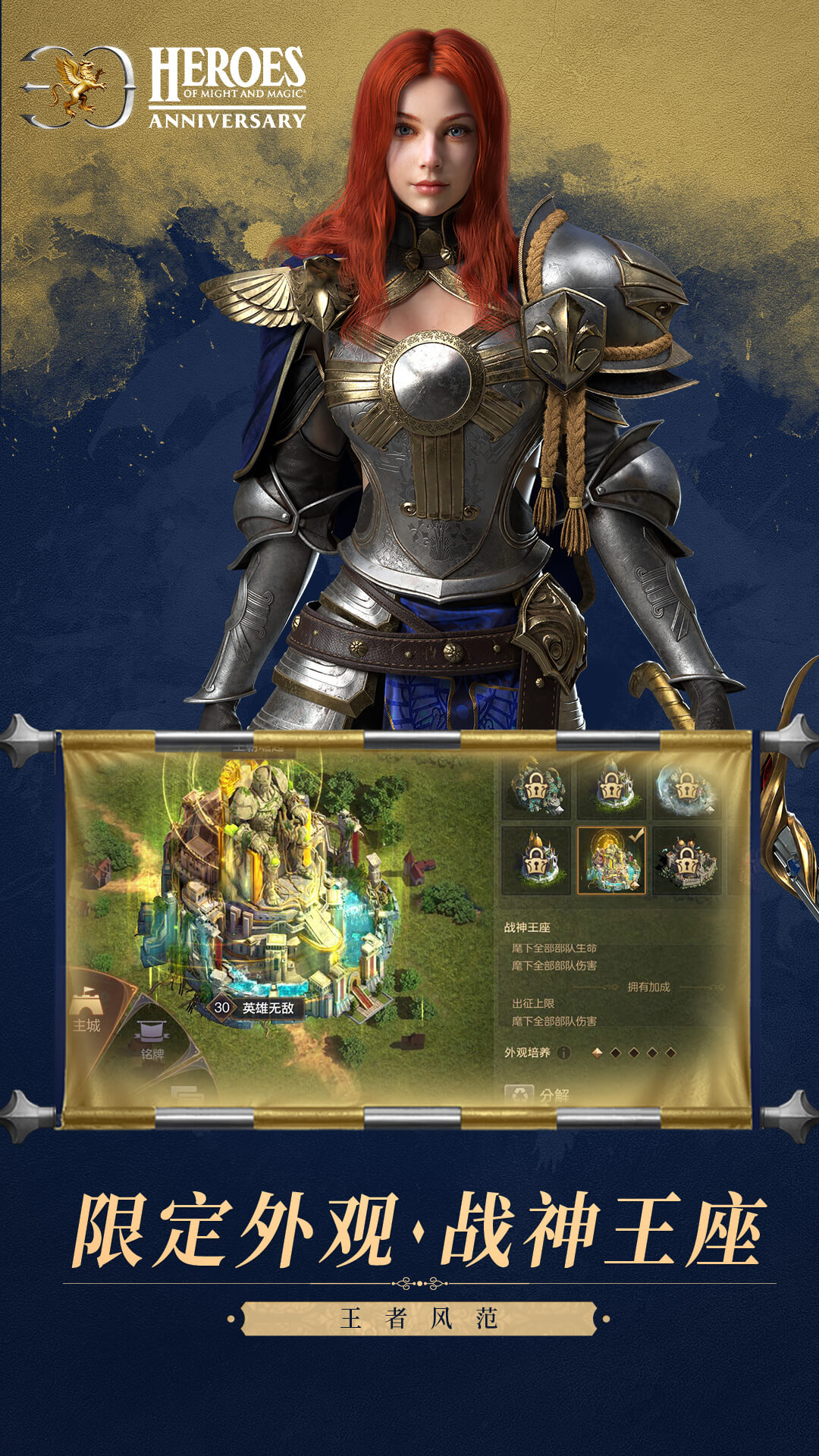 魔法门之英雄无敌王朝应用宝版v1.4.264 安卓版