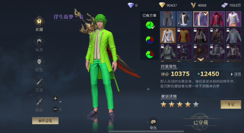 新盗墓笔记腾讯版手游v1.216.911030 最新版