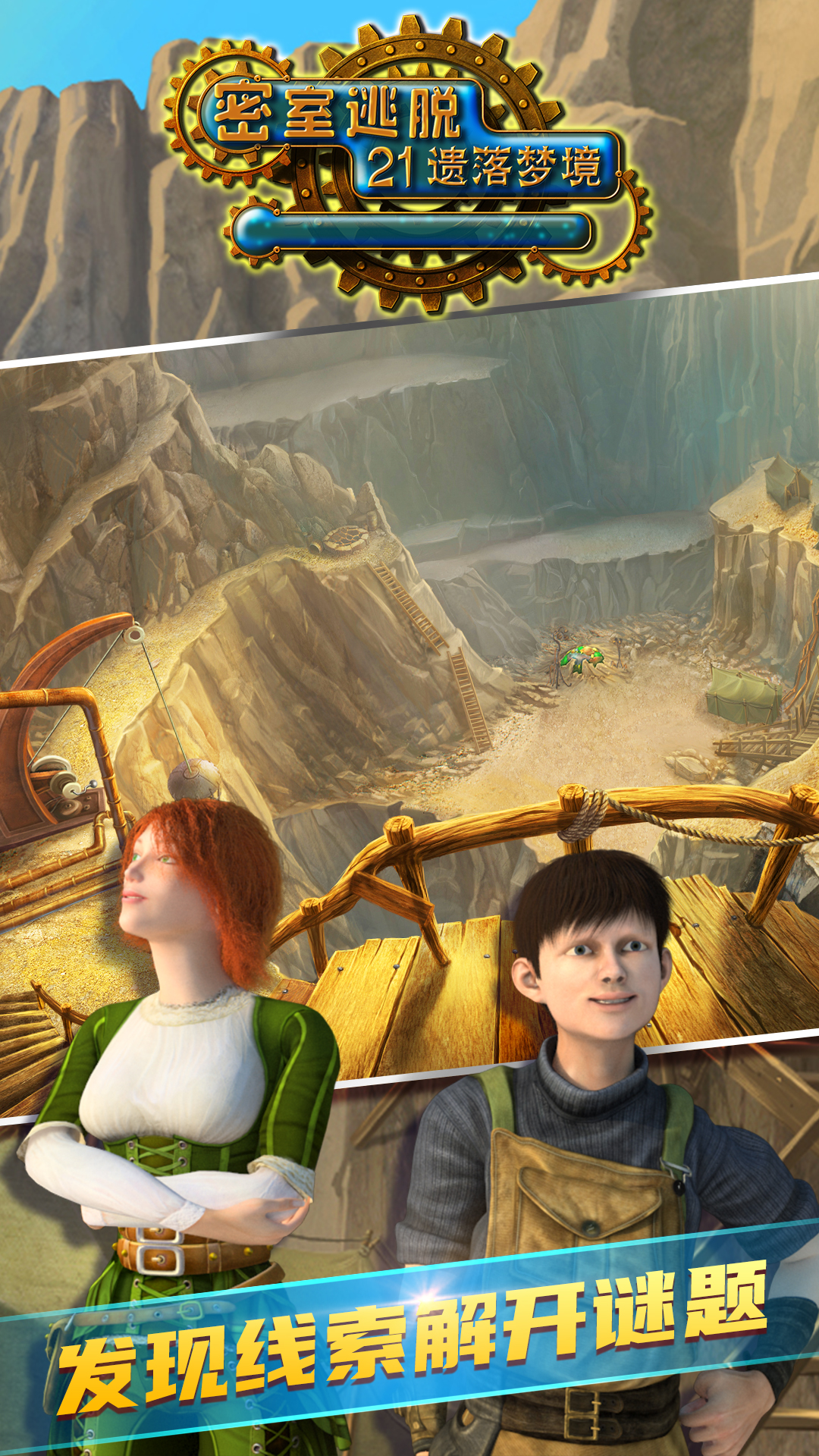 密室逃脱21遗落梦境老版本v7.0.4 安卓版