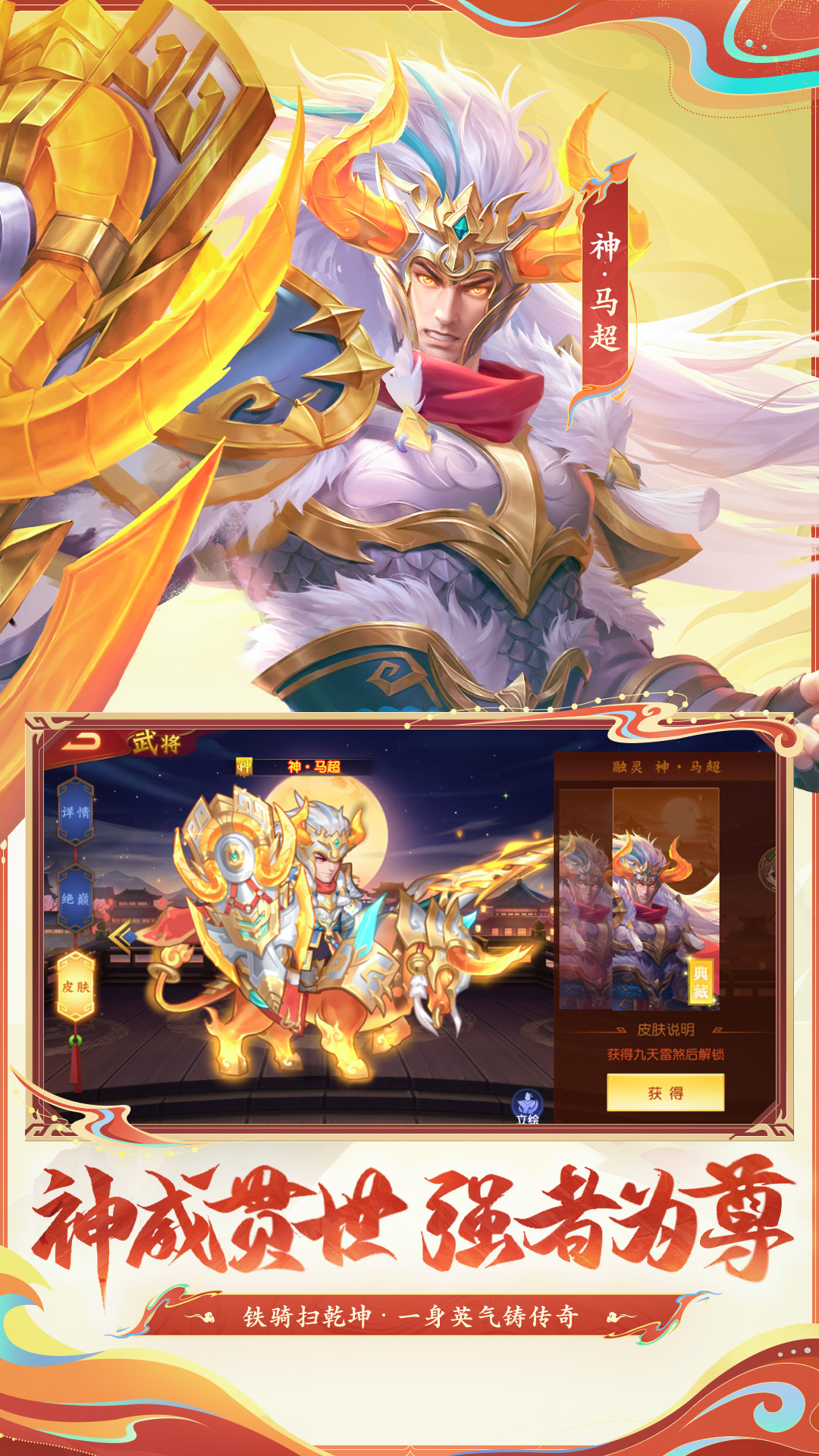 三国杀名将传应用宝版v8.2.5 最新版