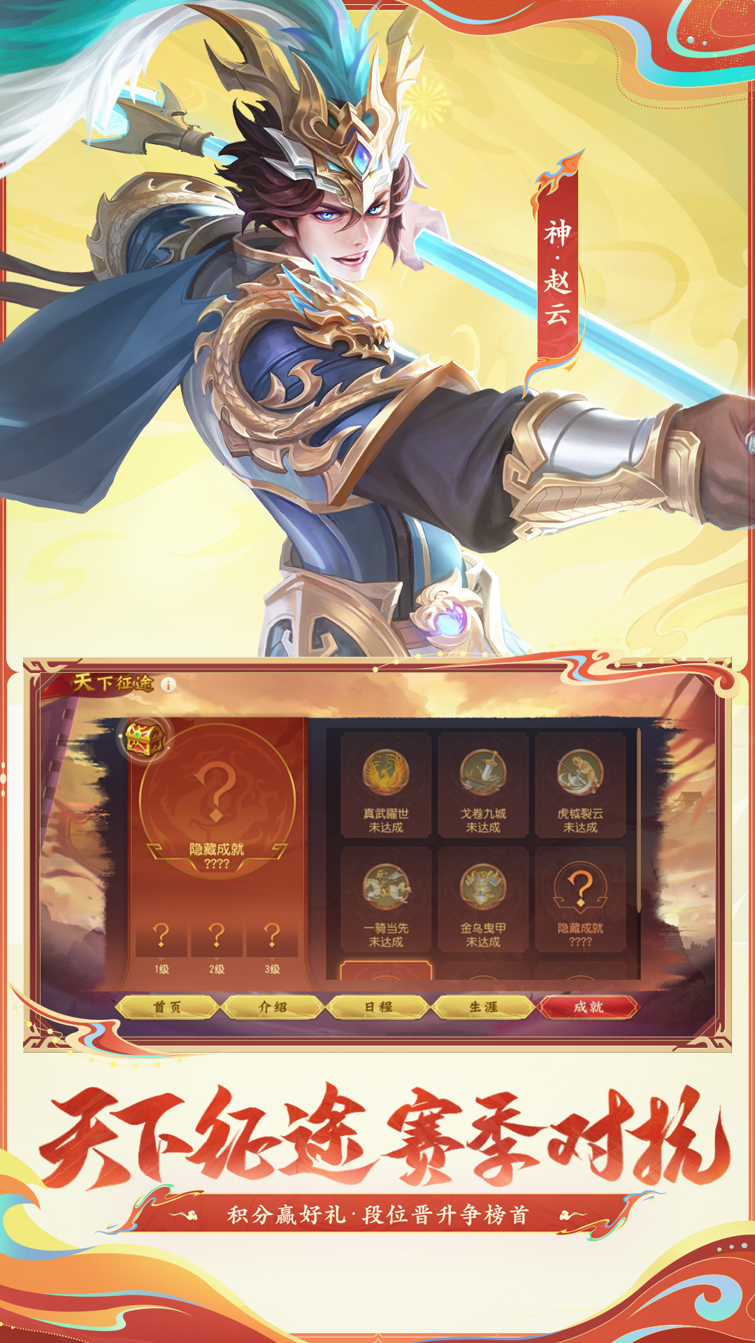 三国杀名将传应用宝版v8.2.5 最新版