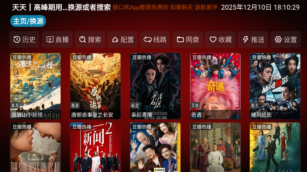 ����Ӱ��app���Ӱ�v6.1.7 ���°�