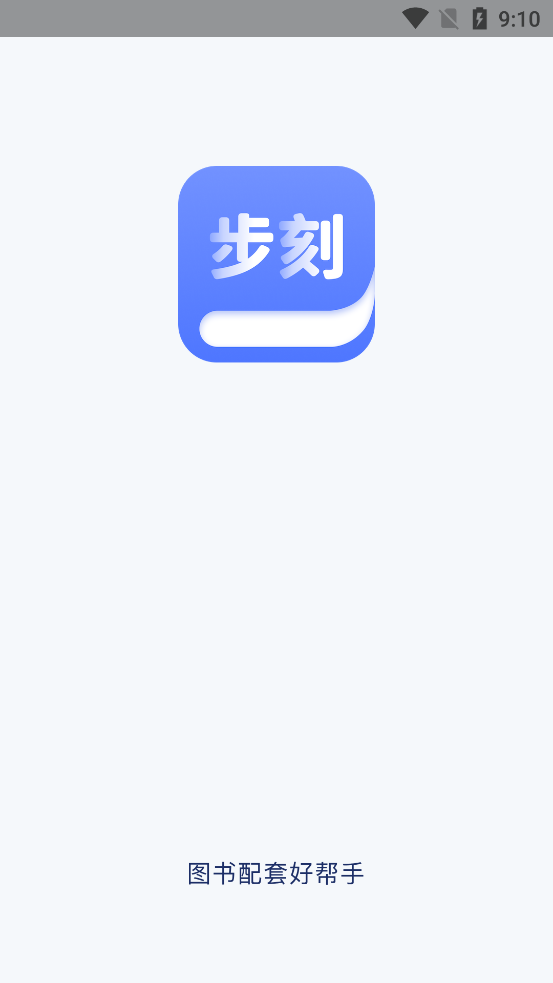 步刻AIapp最新版v1.0.0 官方版