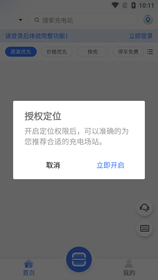 泉港大众城服app最新版v1.1.0 安卓版