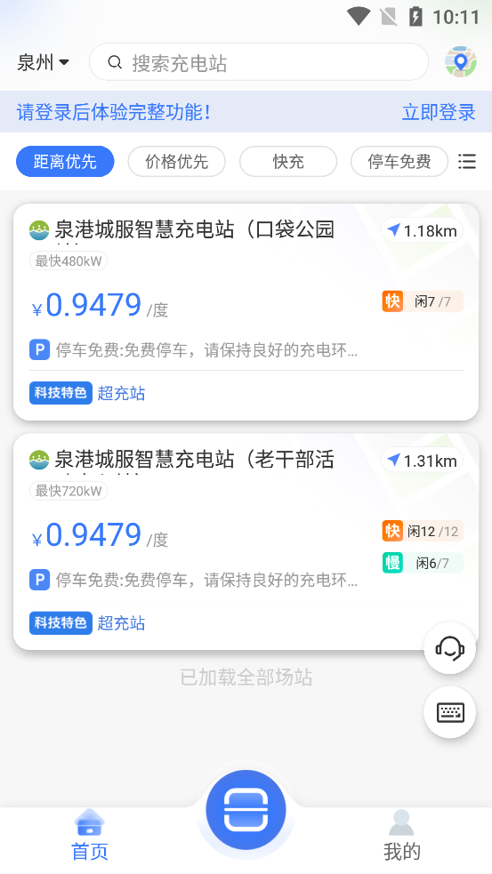 泉港大众城服app最新版v1.1.0 安卓版