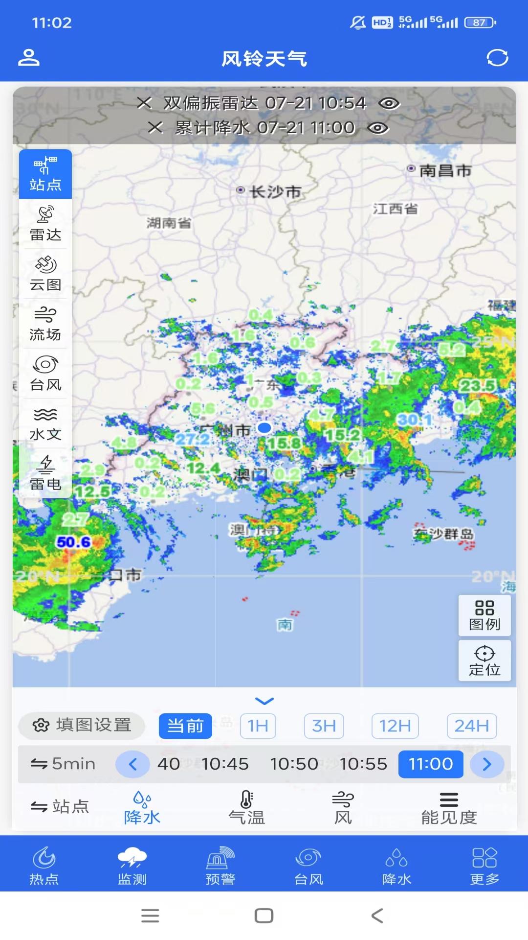 风铃天气app官方版v1.0.10 最新版