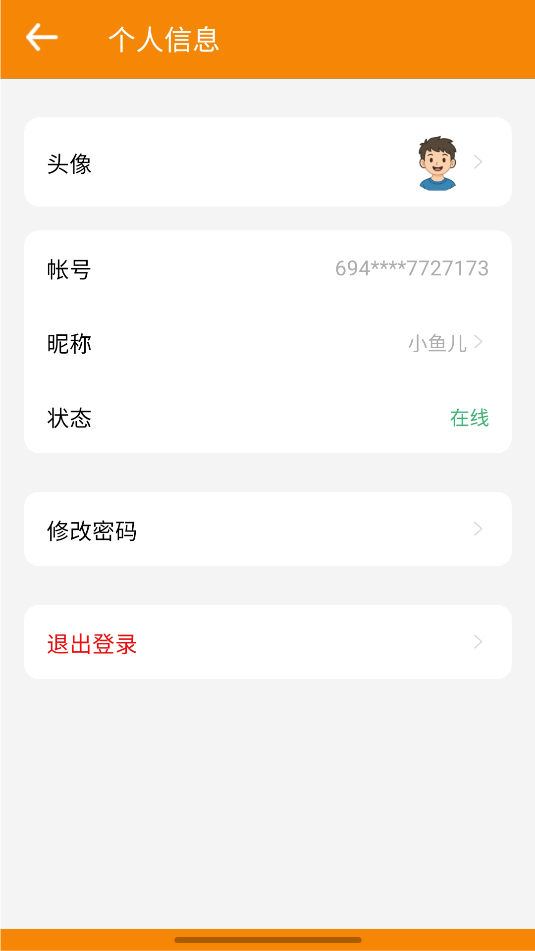 途聆对讲appv1.1.2 最新版