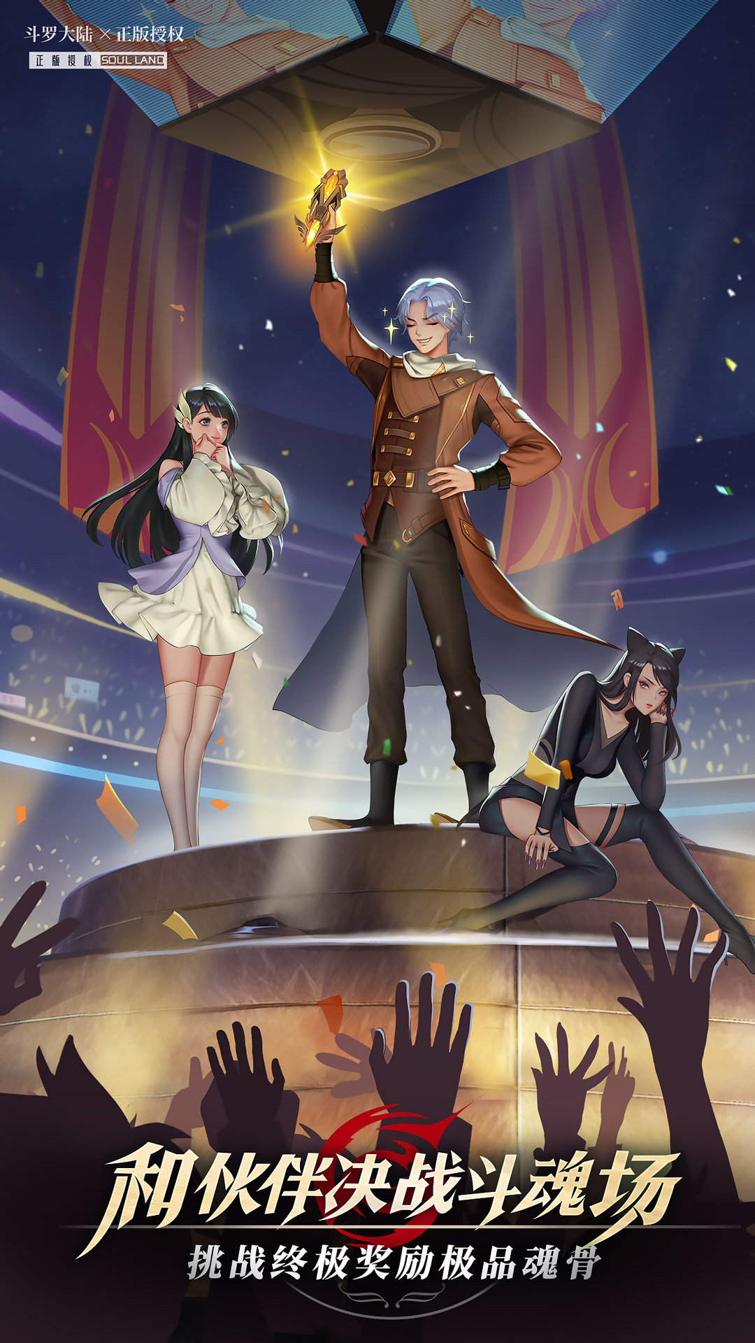 斗罗大陆武魂觉醒0.1折版v1.0.67 最新版