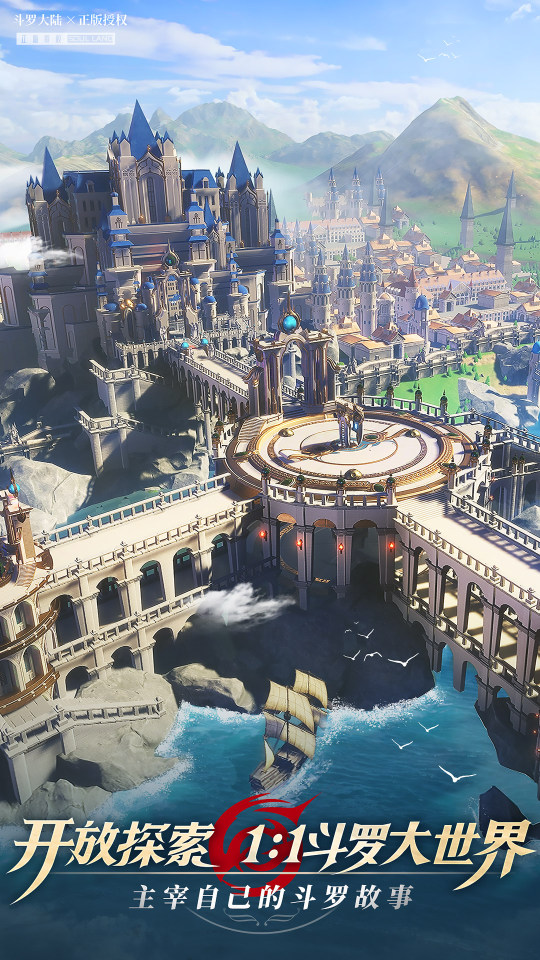 斗罗大陆武魂觉醒0.1折版v1.0.67 最新版