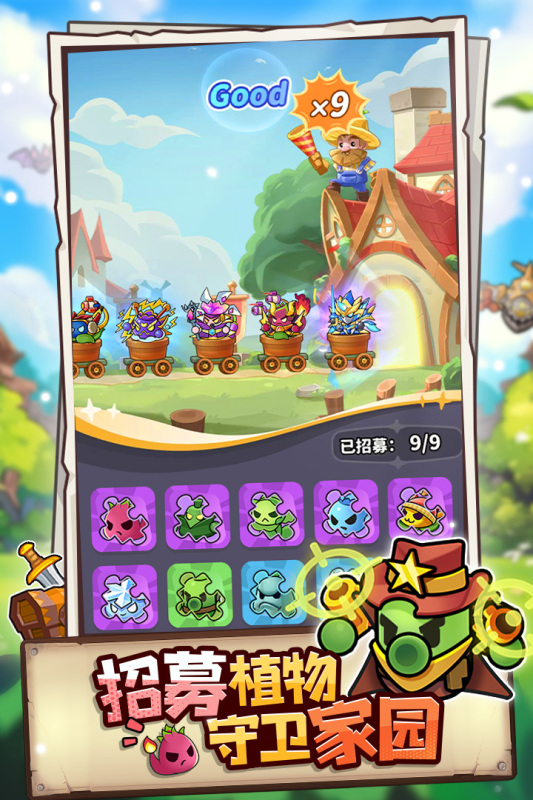 植物萌斗手游最新版v1.0.0 安卓版