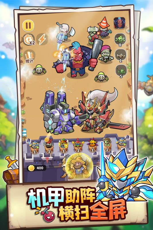 植物萌斗手游最新版v1.0.0 安卓版