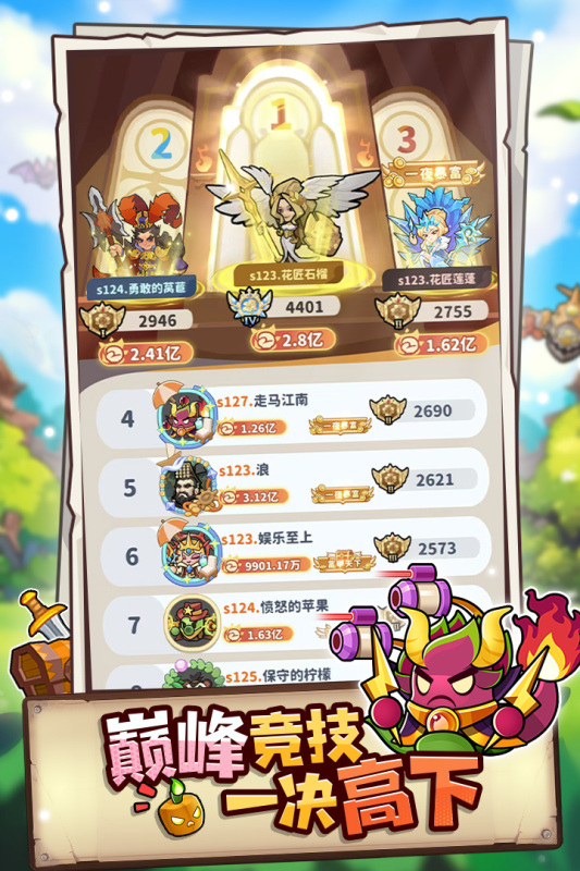 植物萌斗手游最新版v1.0.0 安卓版