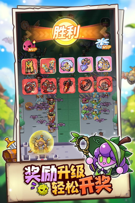 植物萌斗手游最新版v1.0.0 安卓版