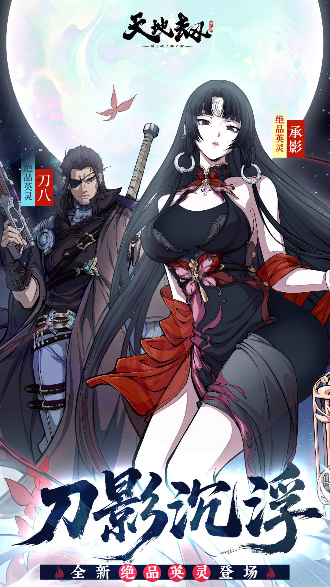 天地劫幽城再临腾讯版v1.60.0 官方版