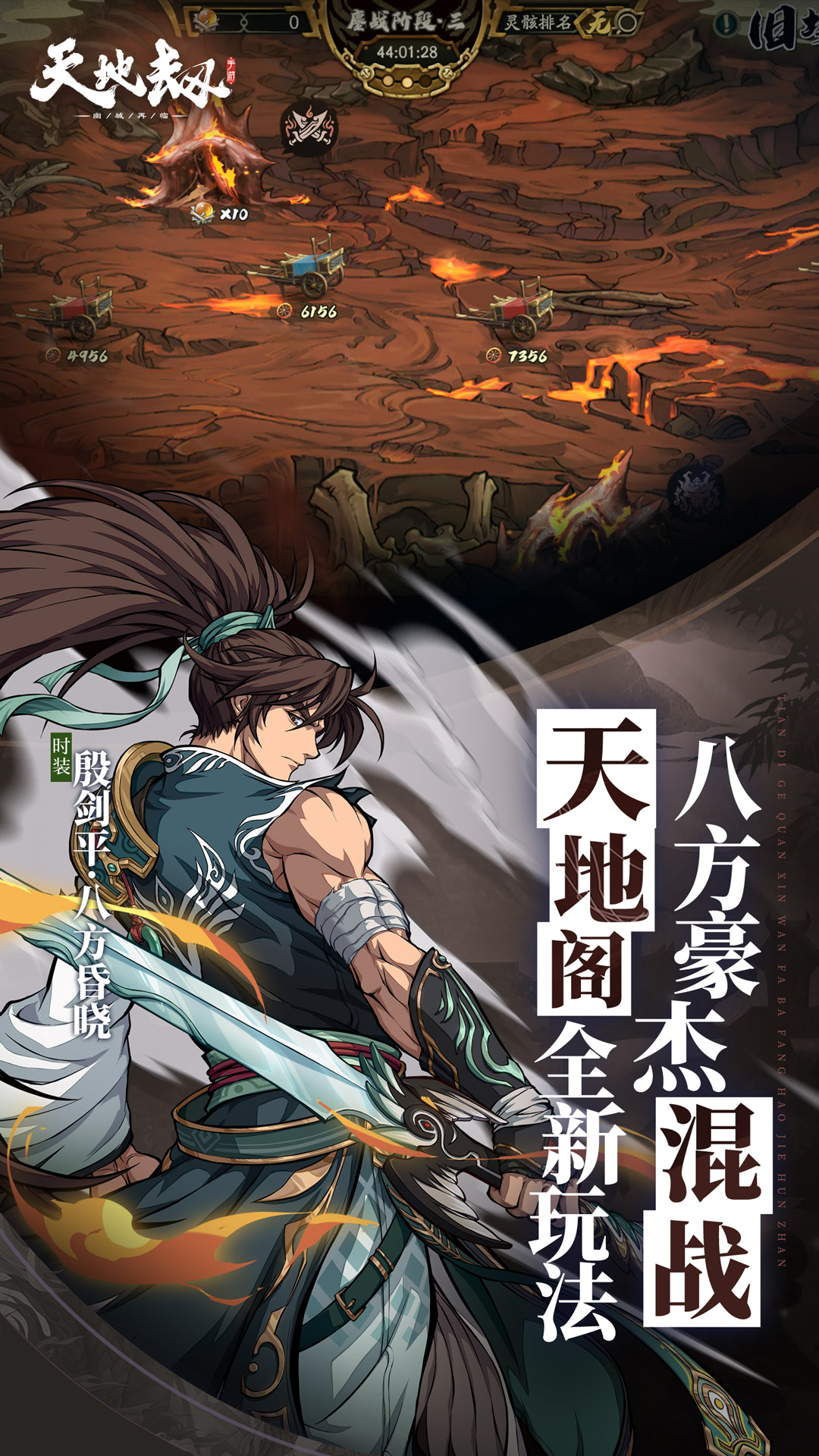 天地劫幽城再临腾讯版v1.60.0 官方版