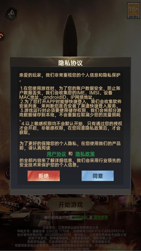 黎明战线手游最新版v1.0.0 安卓版