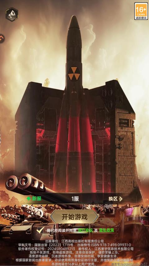 黎明战线手游最新版v1.0.0 安卓版