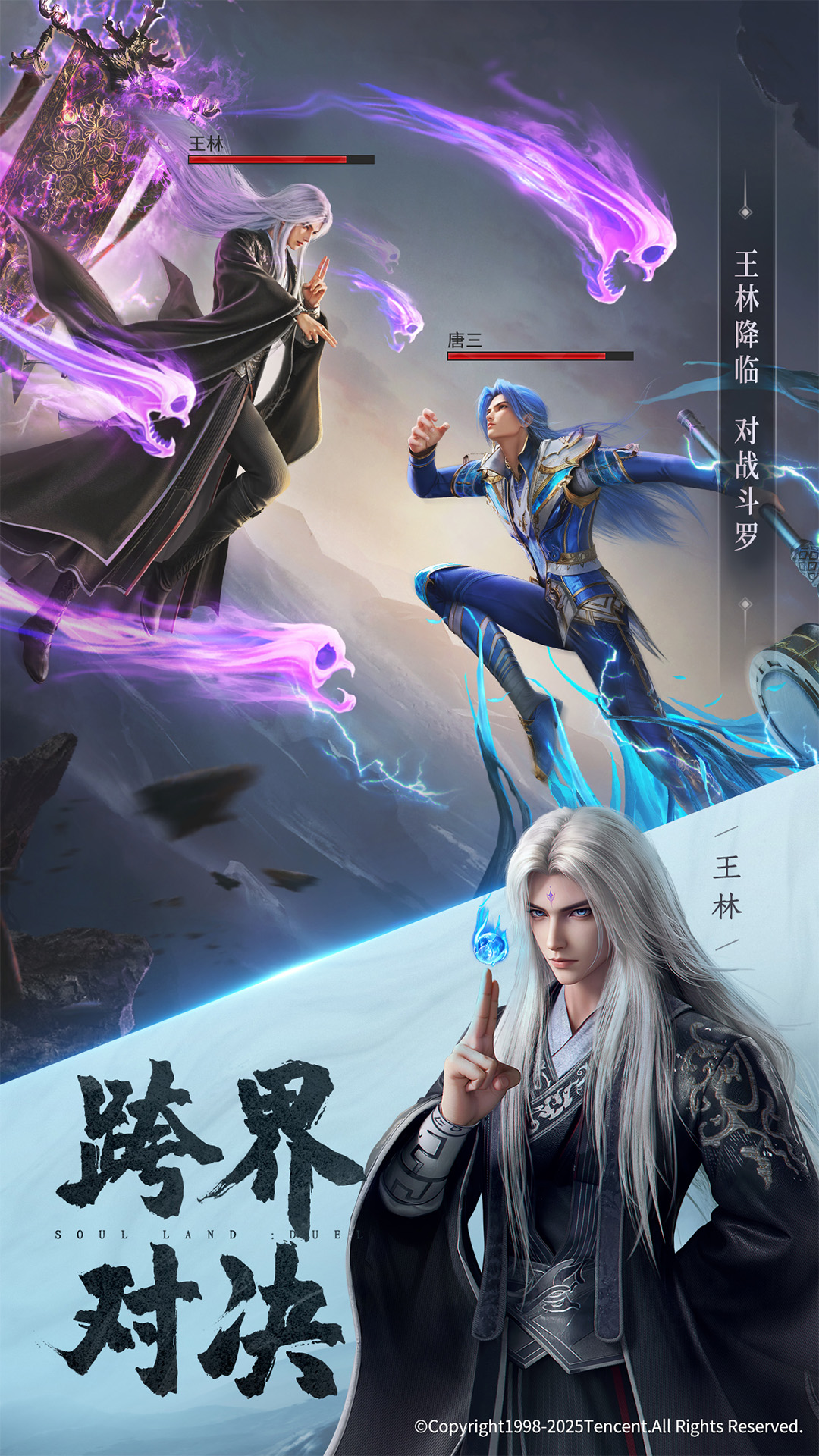斗罗大陆魂师对决小米渠道服v2.34.4 最新版