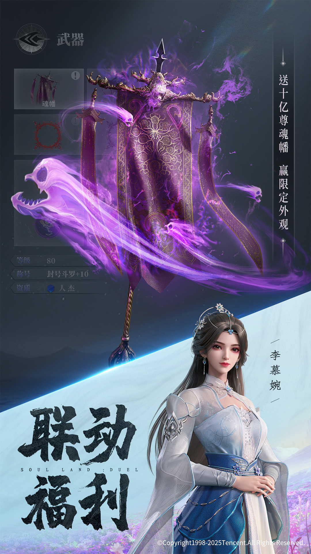 斗罗大陆魂师对决小米渠道服v2.34.4 最新版