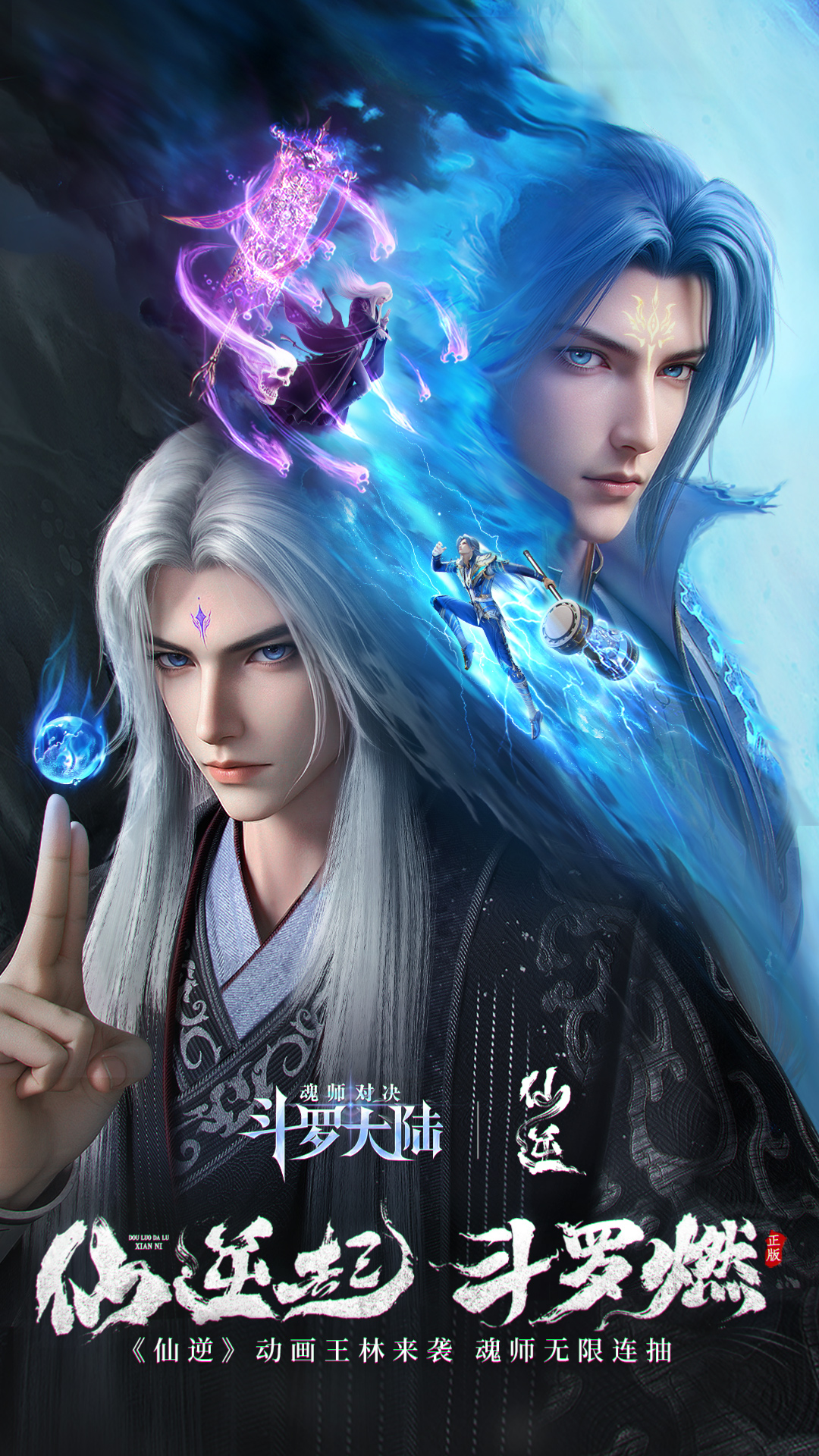 斗罗大陆魂师对决小米渠道服v2.34.4 最新版