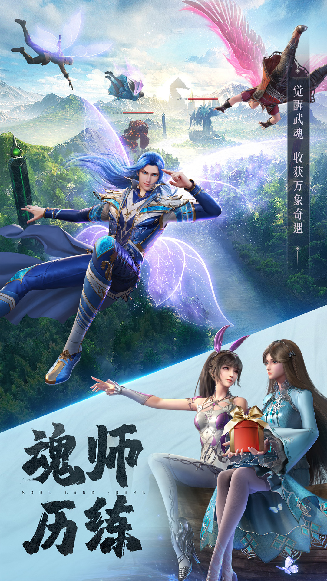 斗罗大陆魂师对决小米渠道服v2.34.4 最新版