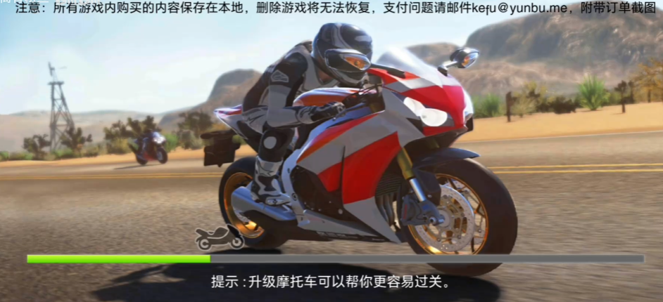 真实摩托锦标赛腾讯版v2.0.8.407.402.0124 最新版