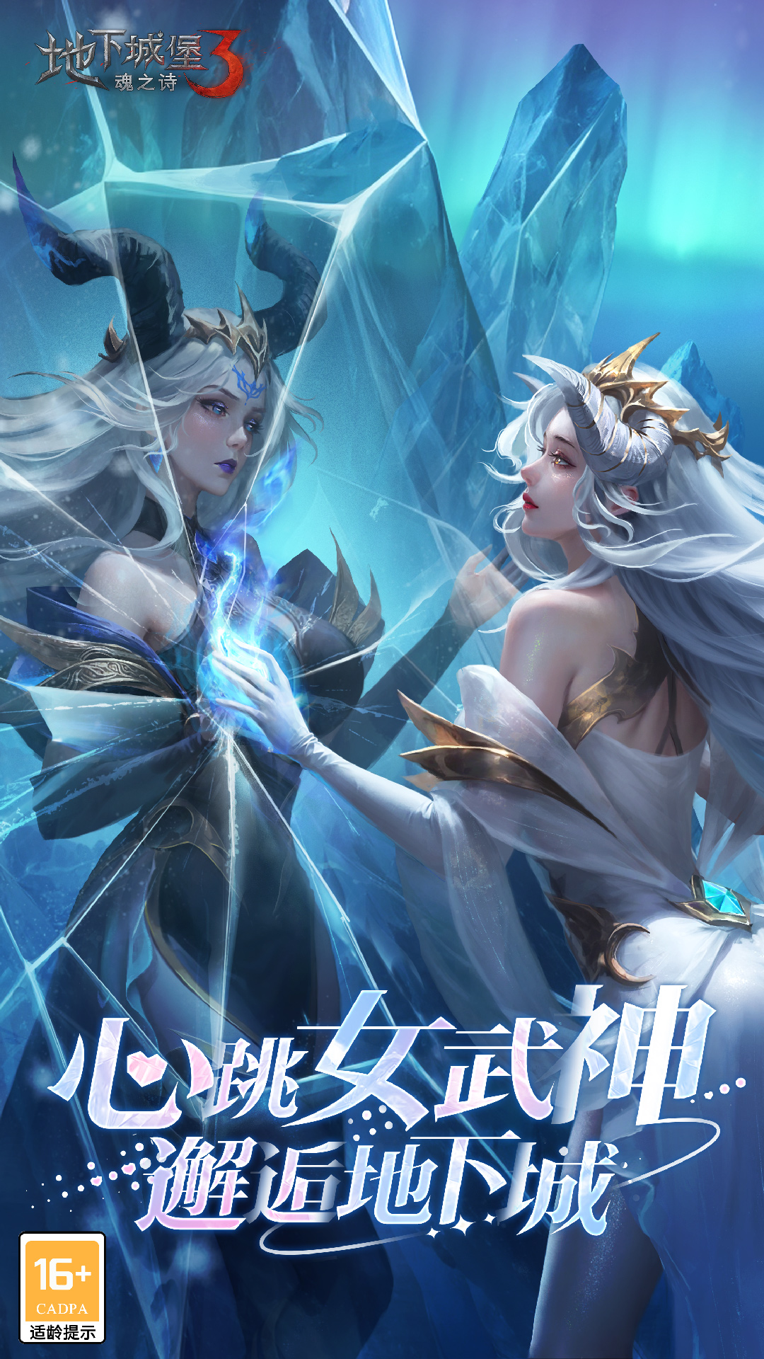 地下城堡3魂之诗应用宝版v1.3.90 安卓版