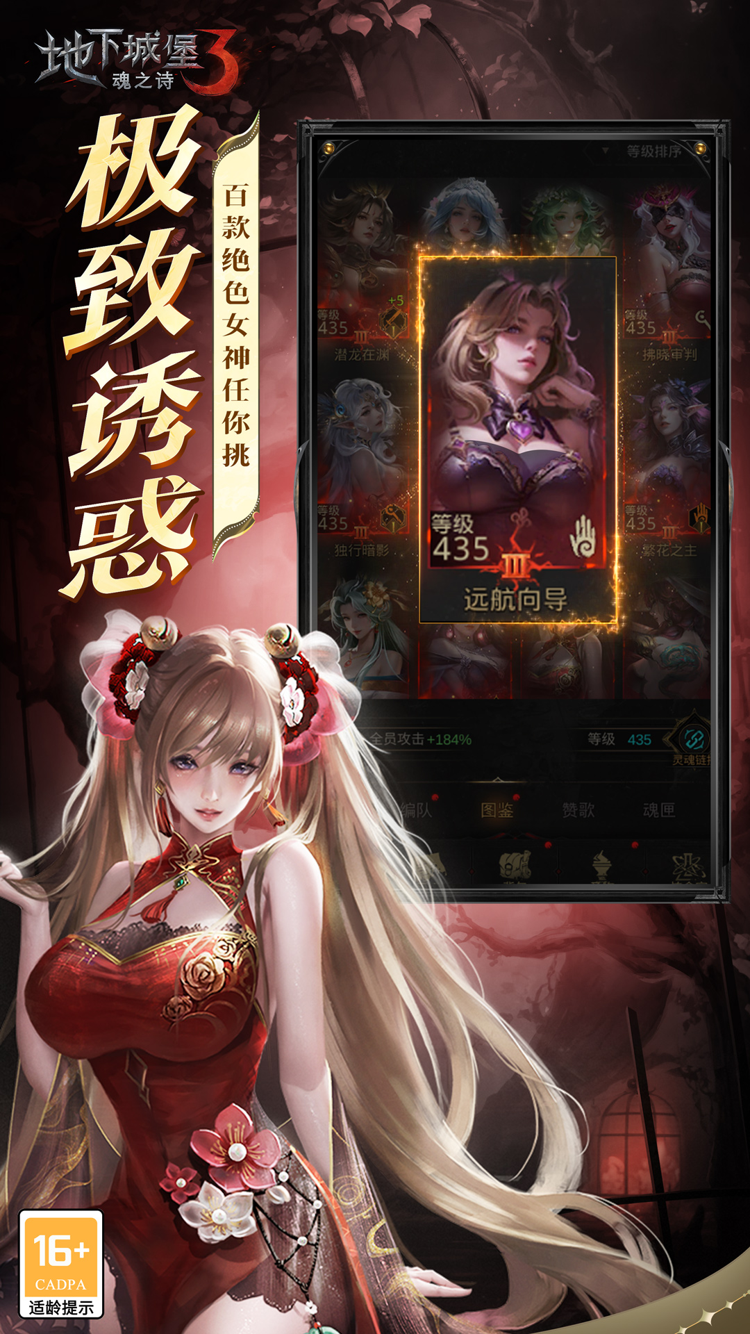 地下城堡3魂之诗应用宝版v1.3.90 安卓版