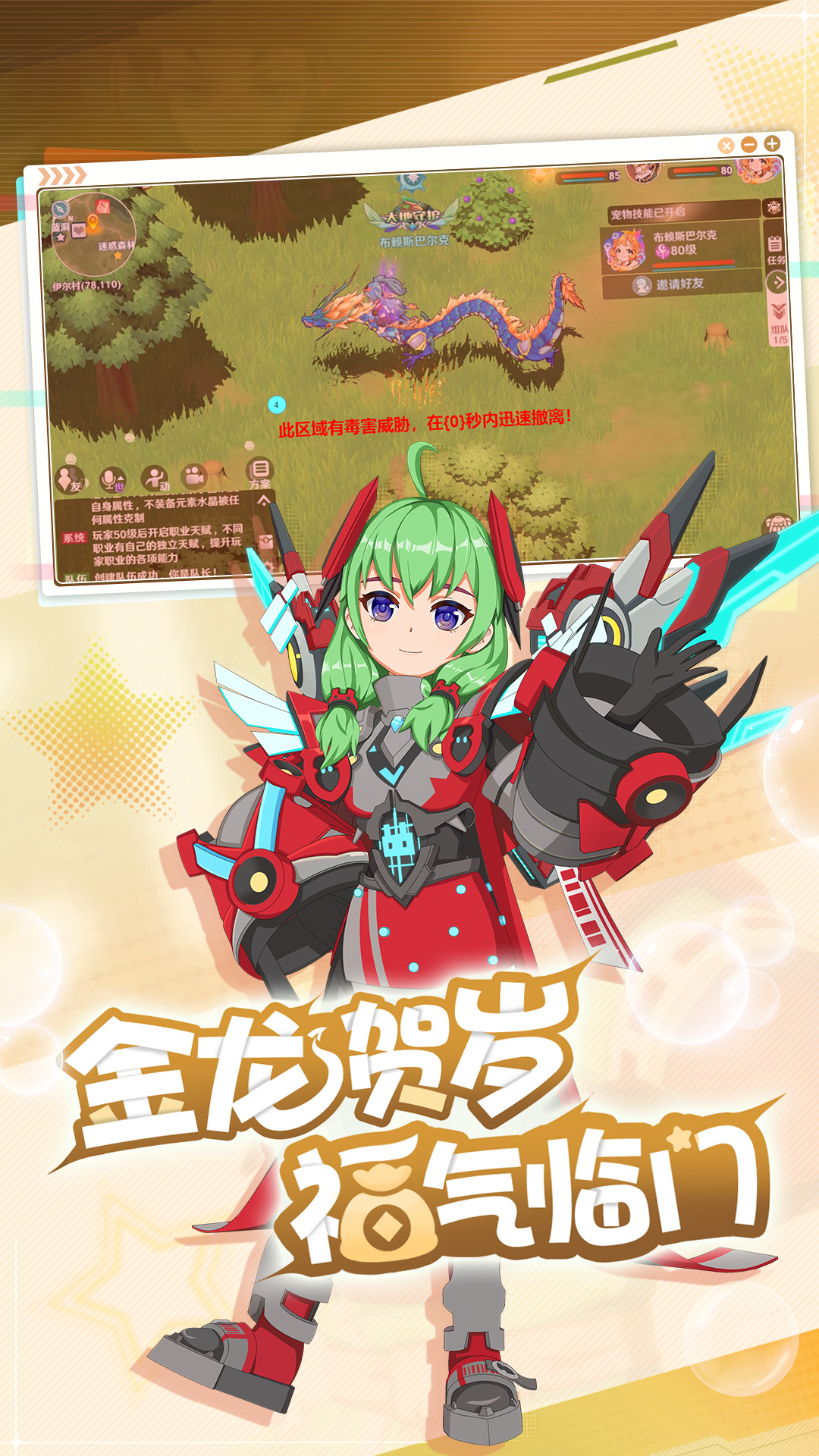 魔力宝贝旅人腾讯版v1.12.0 安卓版