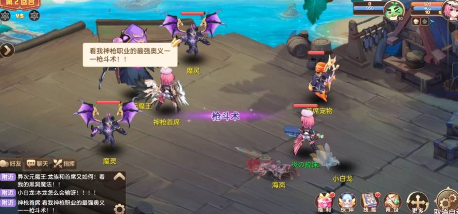 驯龙物语手游oppo版v15067.0 最新版