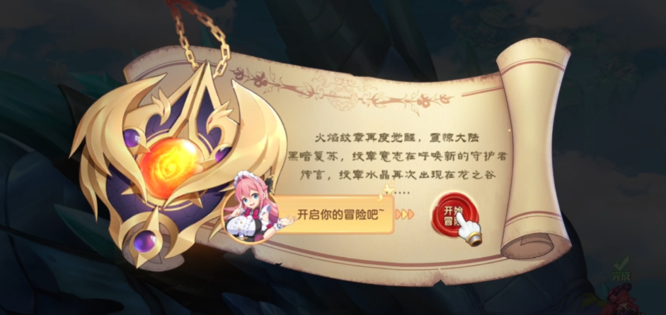 驯龙物语手游oppo版v15067.0 最新版