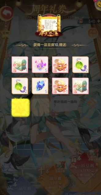 全民养成之女皇陛下4399版本v4.21.0.1 最新版