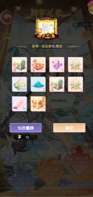 全民养成之女皇陛下4399版本v4.21.0.1 最新版