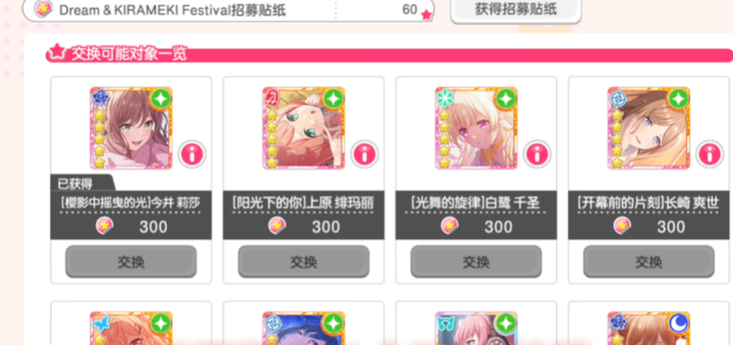 梦想协奏曲少女乐团bili版(邦邦手游)v9.1.0 最新版