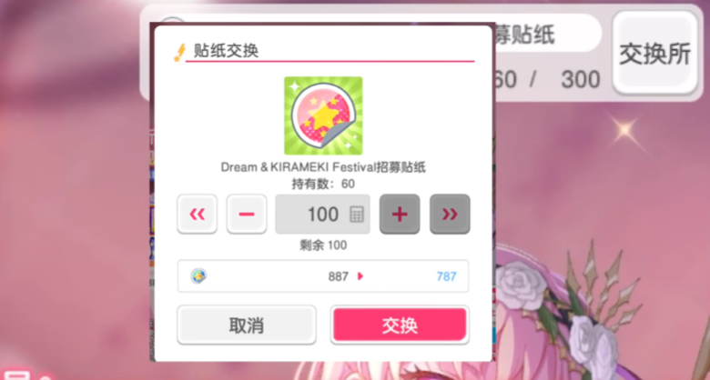 梦想协奏曲少女乐团bili版(邦邦手游)v9.1.0 最新版