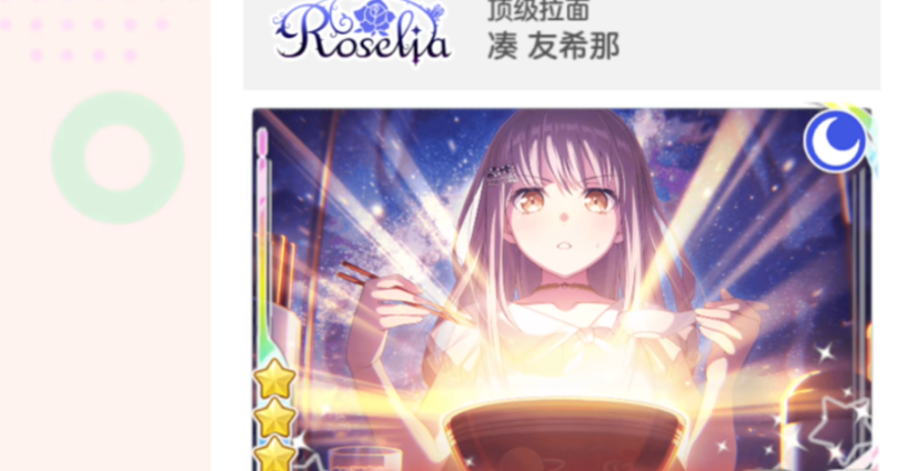 梦想协奏曲少女乐团bili版(邦邦手游)v9.1.0 最新版