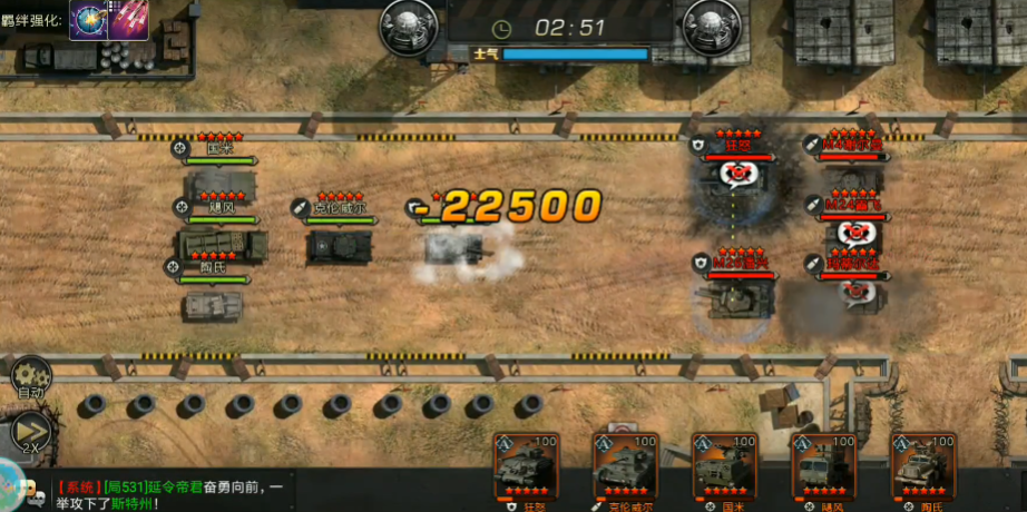 我的坦克我的团腾讯版v10.8.1 最新版