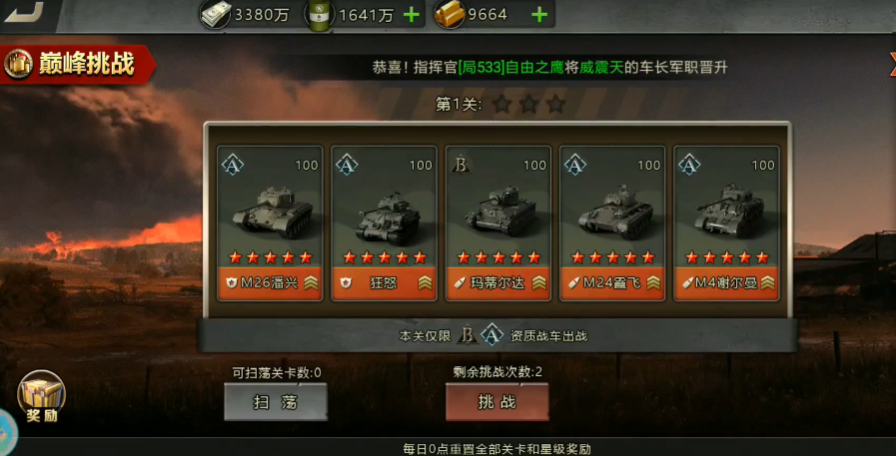 我的坦克我的团腾讯版v10.8.1 最新版