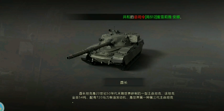 我的坦克我的团腾讯版v10.8.1 最新版