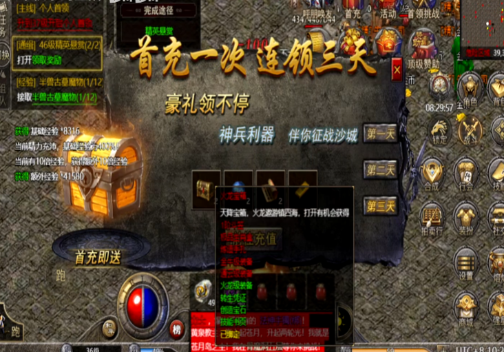 龙之觉醒单职业传奇v11.0.0 最新版