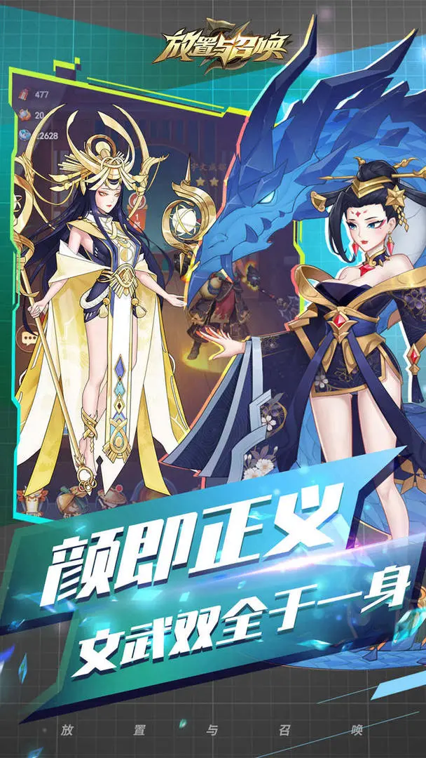 放置与召唤腾讯版v5.0.0 最新版