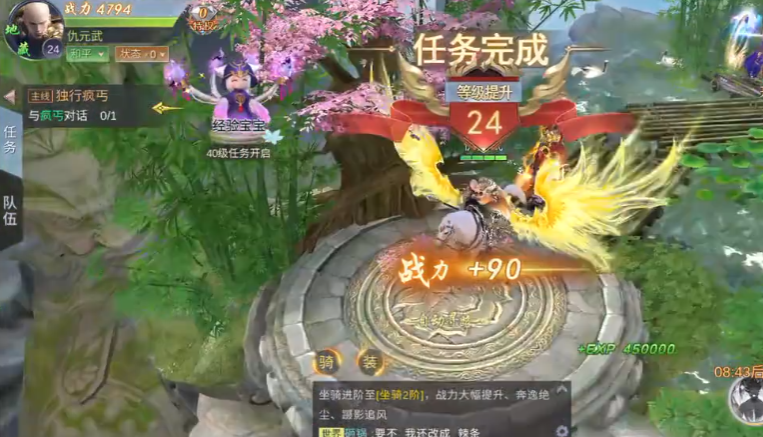 御剑仙缘腾讯官方版v2.8.1049 最新版