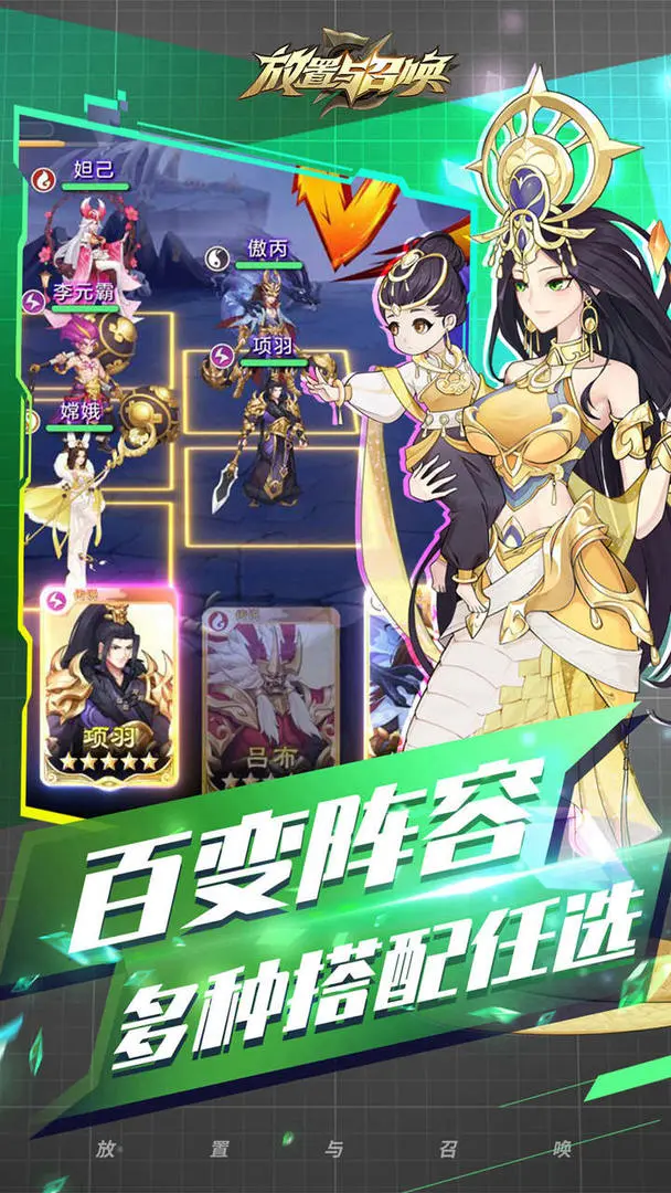 放置与召唤腾讯版v5.0.0 最新版