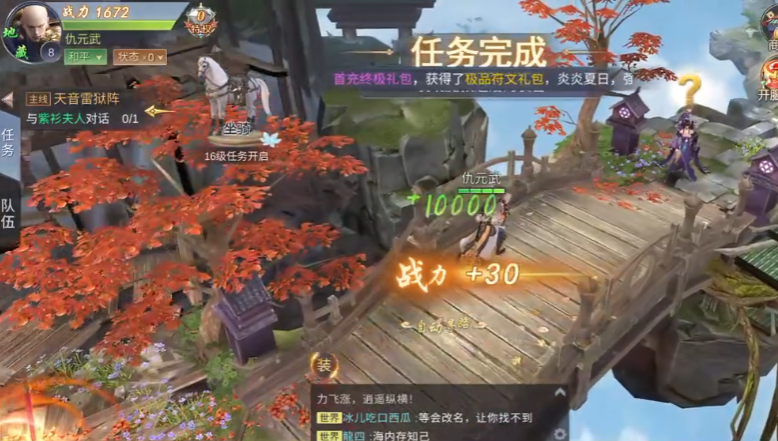 御剑仙缘腾讯官方版v2.8.1049 最新版