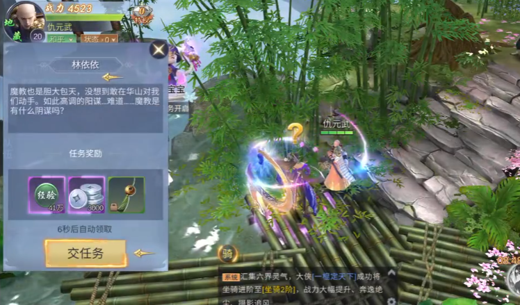 御剑仙缘腾讯官方版v2.8.1049 最新版